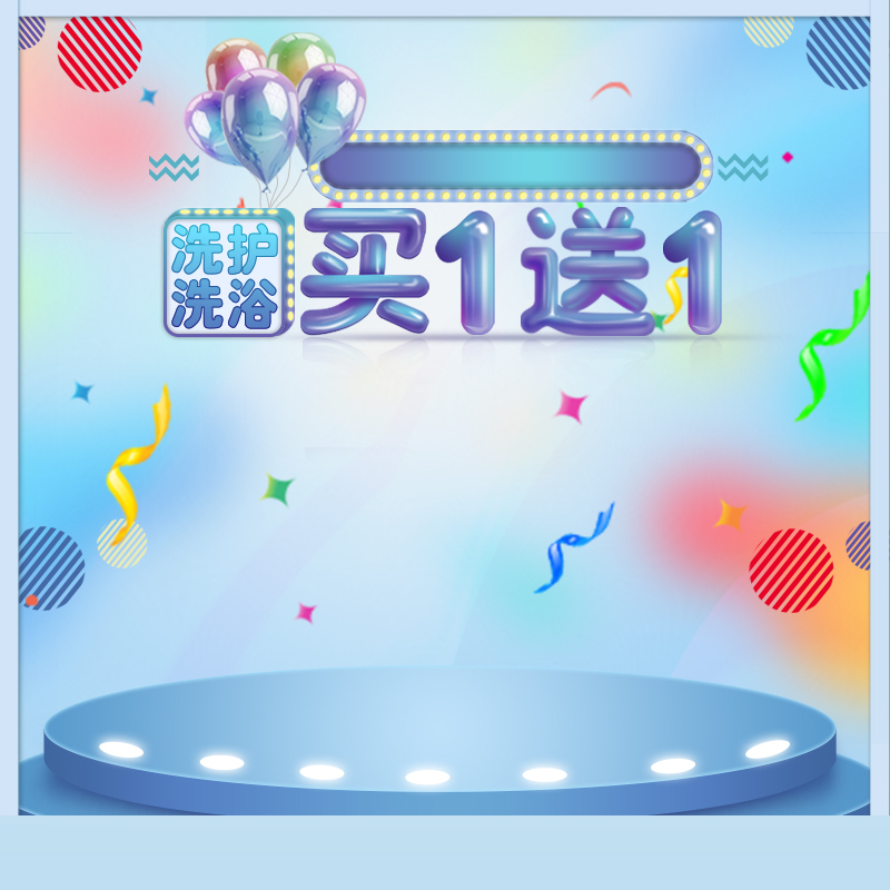 双12洗护大促，蓝色高清JPG/PSD设计素材，免费下载狂欢！