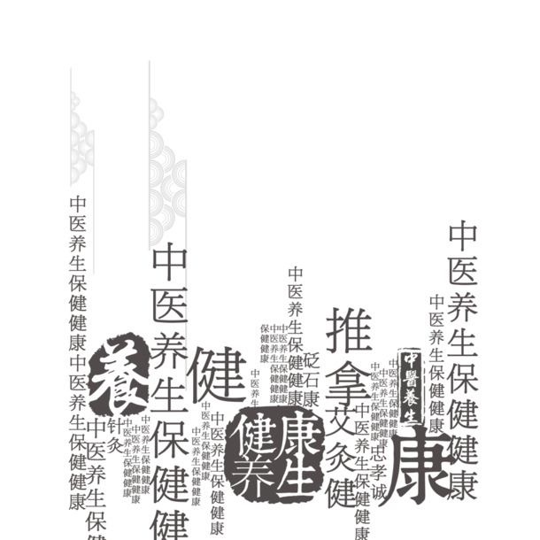 中医养生PNG透明装饰图，中国风高清素材下载