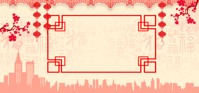 新年狂欢促销，喜庆红色背景海报，高清JPG/PSD设计素材下载