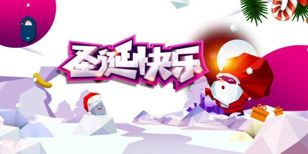 圣诞节日氛围营造，圣诞老人、雪花、拐杖等高清PNG透明图片及PSD设计素材下载