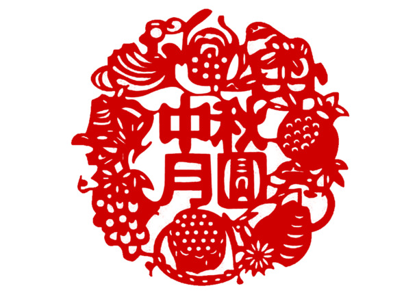 中秋节剪纸PNG透明图，高清节日元素，设计素材免费下载
