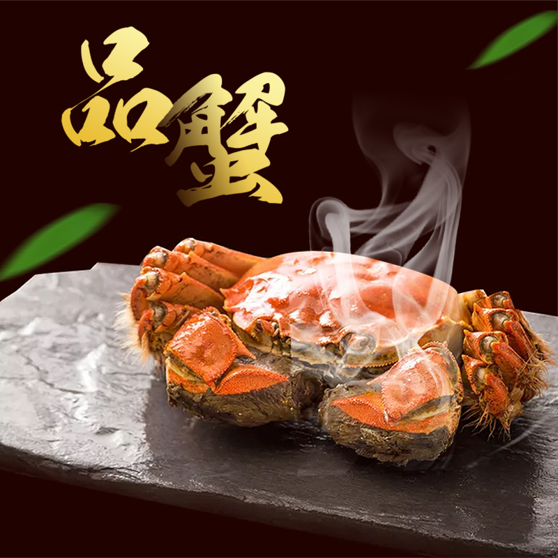 淘宝天猫大闸蟹螃蟹广告图，高清JPG/PSD设计素材，一键下载狂欢购物！