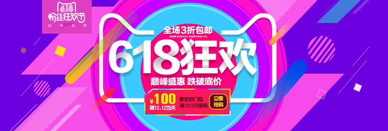 淘宝高清背景图下载，JPG/PSD格式电商狂欢设计素材