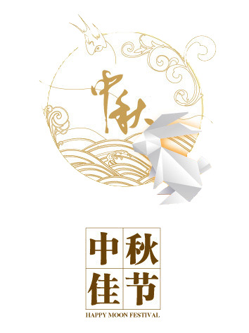 中秋佳节，精选高清PNG透明图片，丰富节日元素，一键下载中秋设计素材