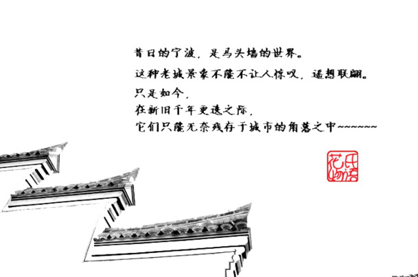 马头墙免抠PNG高清素材，中国风装饰元素，透明图片，轻松下载