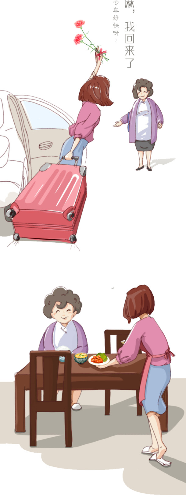 母亲节PNG透明图，节日元素大赏，高清素材免费下载