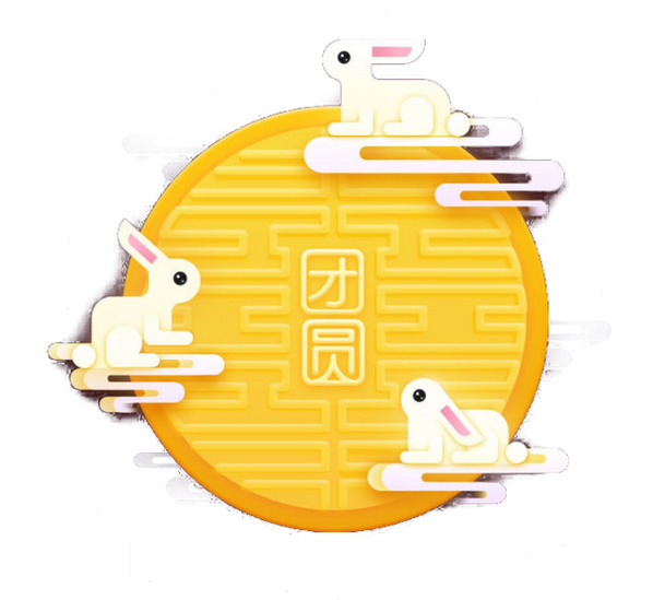中秋佳节PNG透明素材，高清节日元素，设计资源免费下载