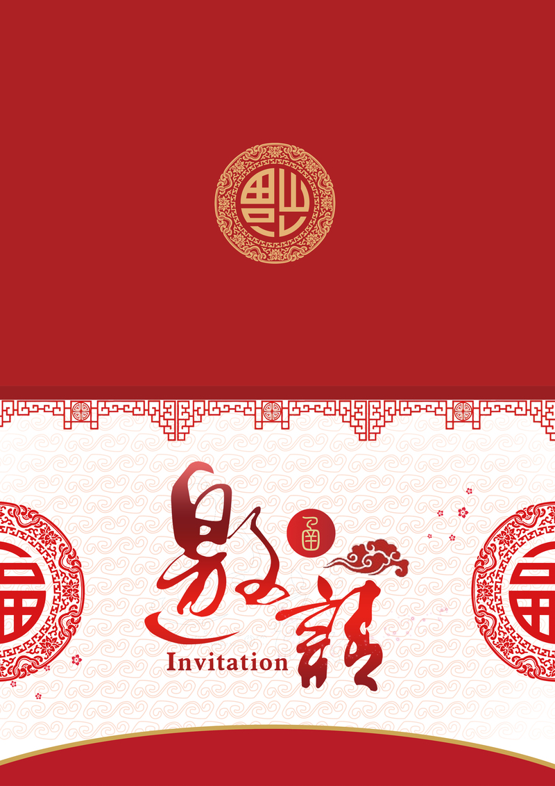 年会邀请函设计素材，复古中国风高清JPG/PSD背景图片，免费下载