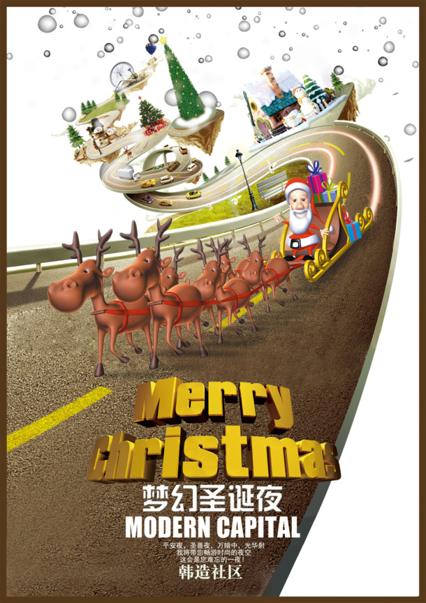 圣诞节海报PSD素材，高清PNG透明图片，节日元素丰富，免费下载