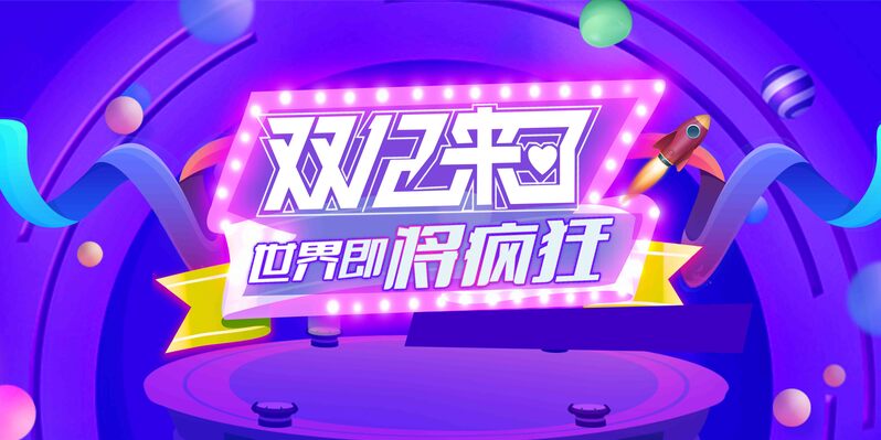双十二大促倒计时，品牌狂欢促销海报设计素材，JPG/PSD高清下载