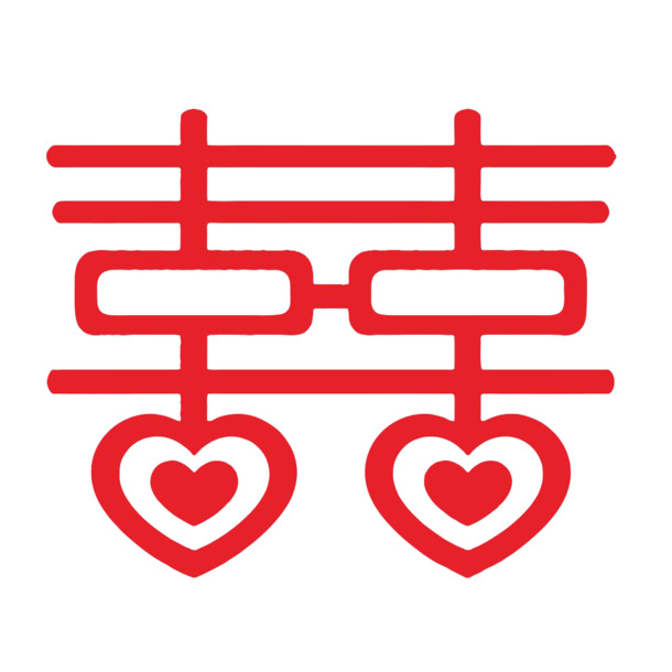 中国风喜字矢量素材，高清PNG透明图片，创意装饰元素，免费下载
