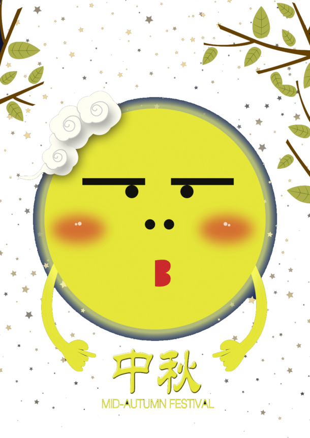 中秋节PSD设计素材，月亮高清PNG透明图片，节日元素免费下载