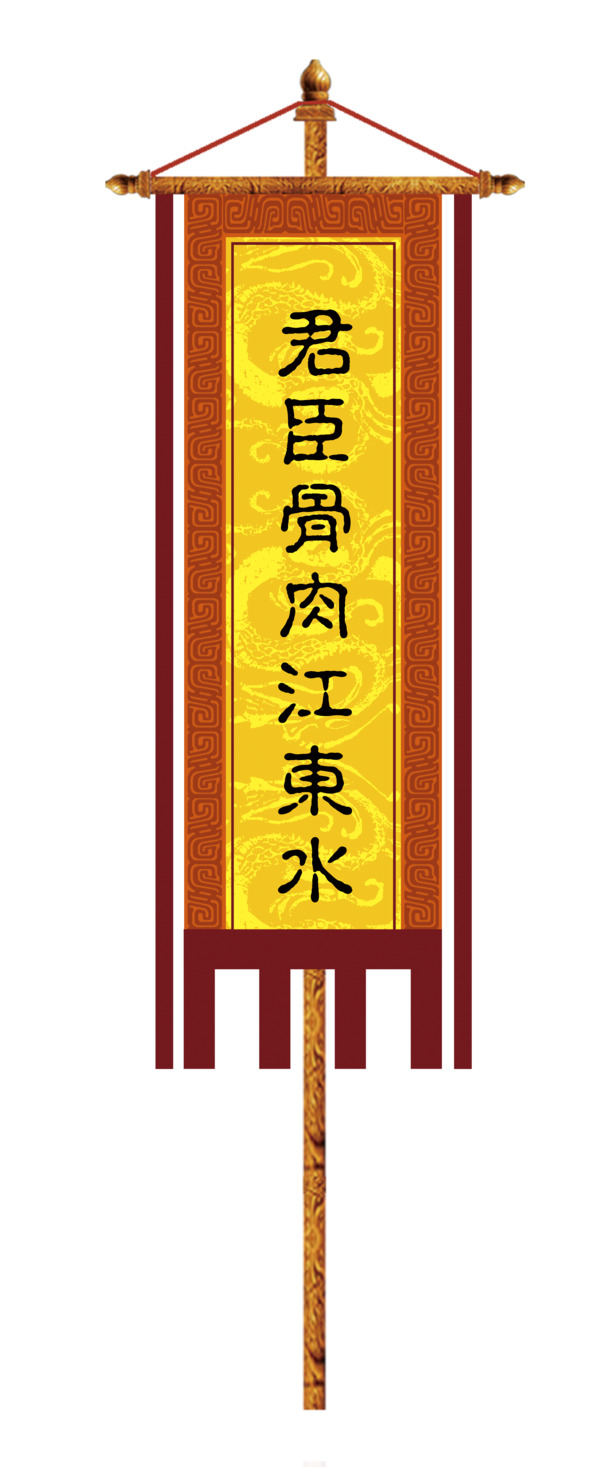 中国风旗子素材，高清PNG透明图片，装饰元素丰富，免费下载