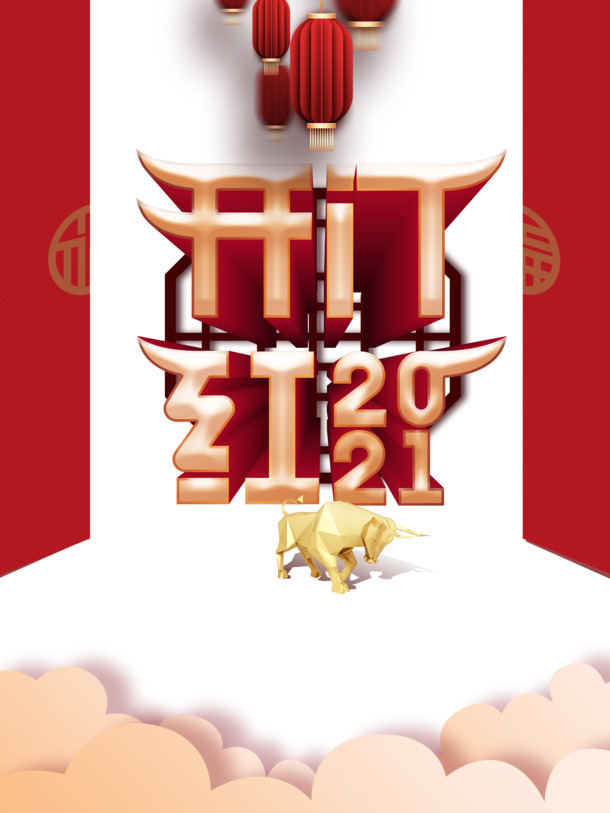 开门红2021金牛灯笼大门PNG透明图，节日元素PSD设计素材免费下载
