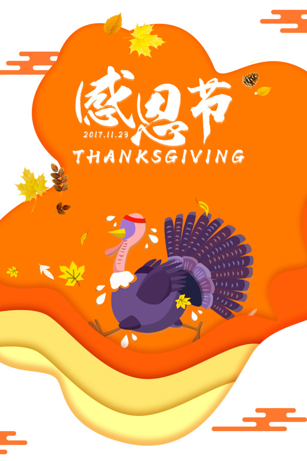 感恩节鸵鸟白云树叶PNG透明图，节日元素PSD素材免费下载