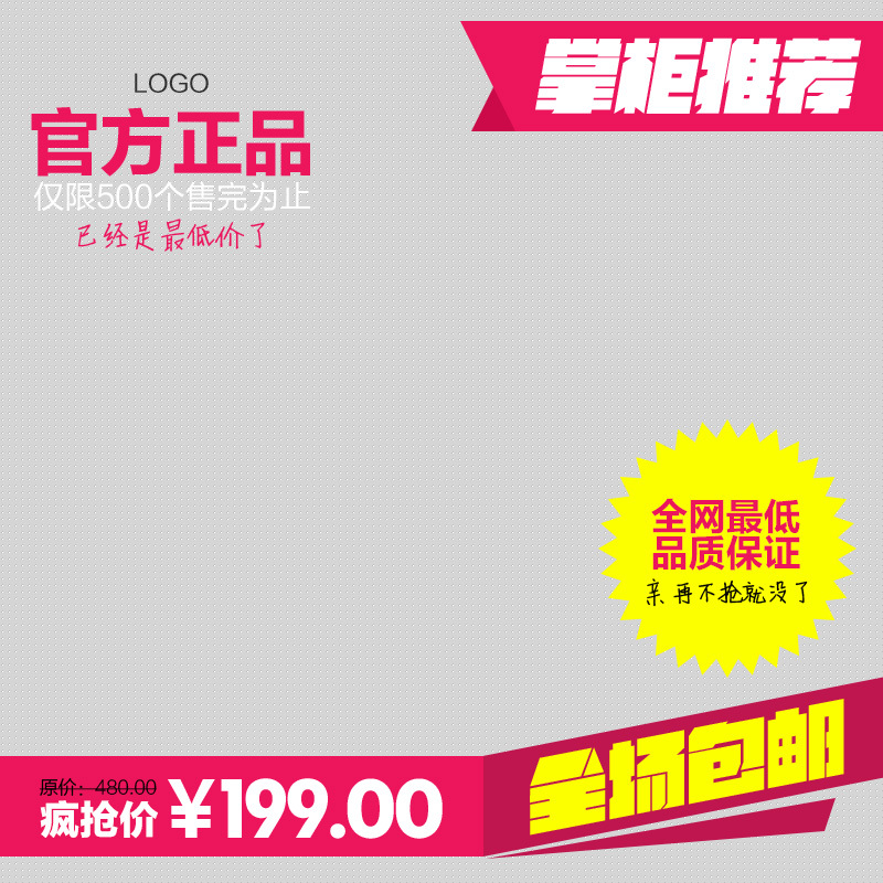 节日促销商务JPG图片下载，高清电商素材，狂欢PSD设计模板