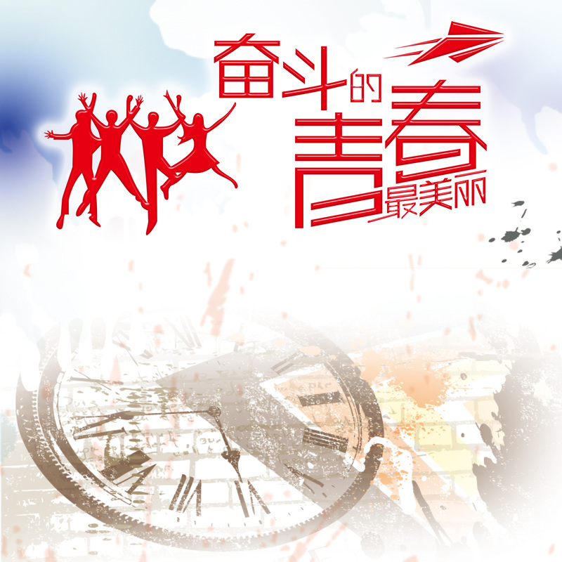 青春活力背景图，高清JPG/PSD素材，电商狂欢设计必备下载