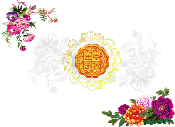 中秋节手绘花朵月饼PNG素材，高清透明图片，节日元素设计必备