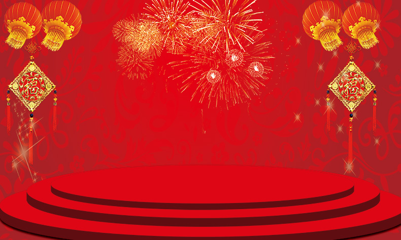 新年促销狂欢背景图，高清JPG/PSD设计素材，免费下载！