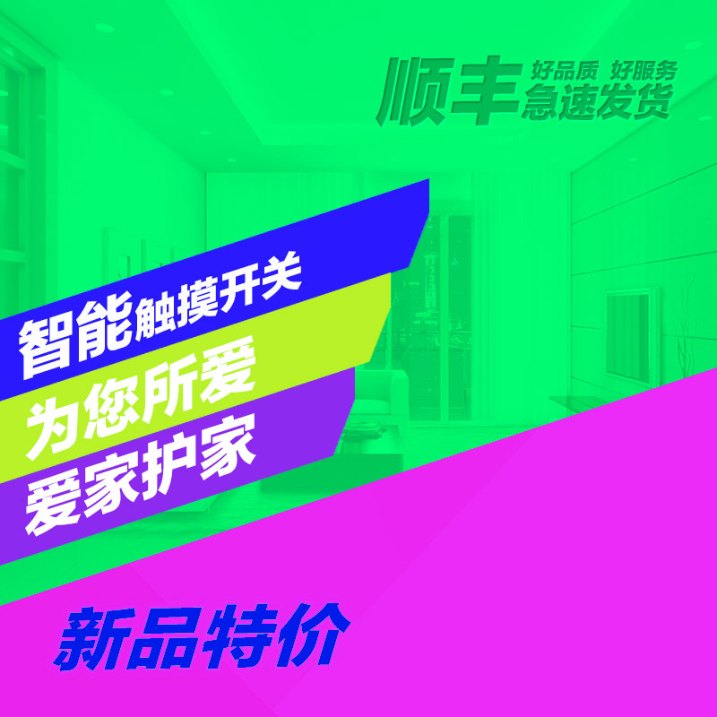 简约节日促销图片电商素材，高清JPG与狂欢PSD格式下载