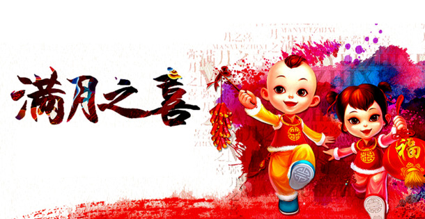 满月欢庆，高清PNG透明图片，丰富节日元素及设计素材免费下载
