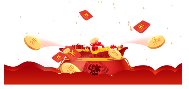 满减活动专享，祥云PNG透明图，国风装饰元素，高清下载