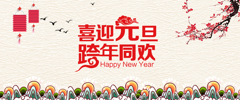 2018跨年复古中国风Banner，高清JPG与PSD格式设计素材下载
