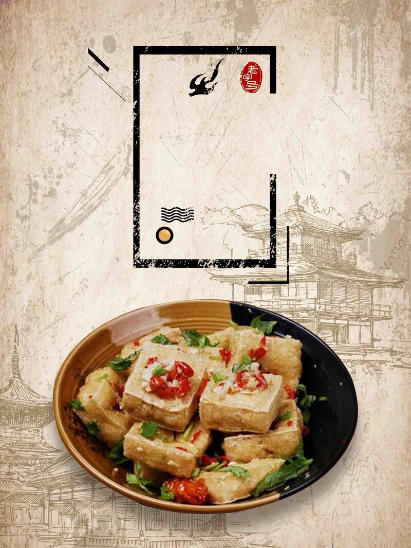 湖南臭豆腐小吃高清图集，复古中国风设计素材，一键下载