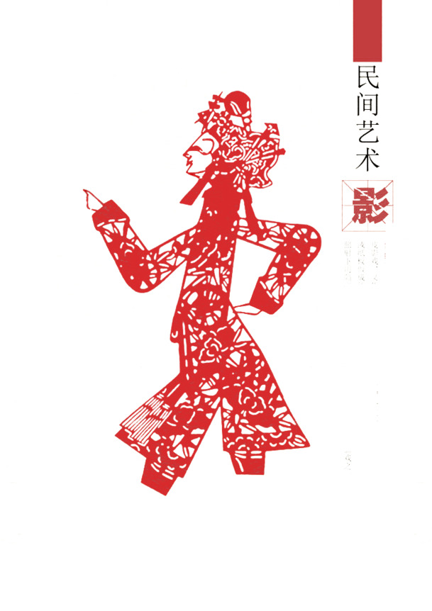 皮影艺术高清PNG透明图片，国风装饰元素，设计素材免费下载