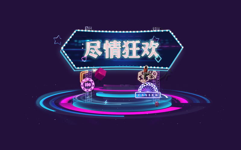 商业狂欢促销海报，高清JPG与PSD设计素材，一键下载！