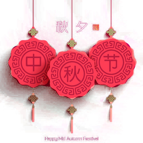 中秋节扁平剪纸矢量PNG，高清透明，节日元素设计素材下载