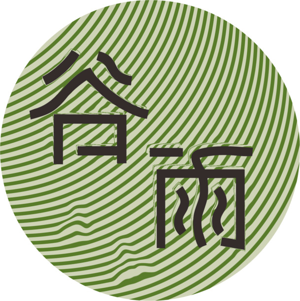 谷雨时节黑绿风格PNG透明图片，节日元素及多主题设计素材下载