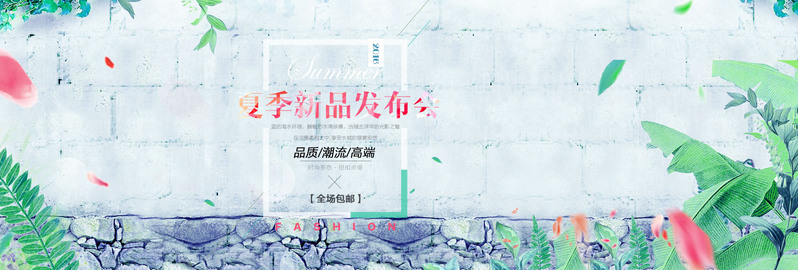 夏日新品盛宴，高清JPG电商Banner及狂欢PSD设计素材下载