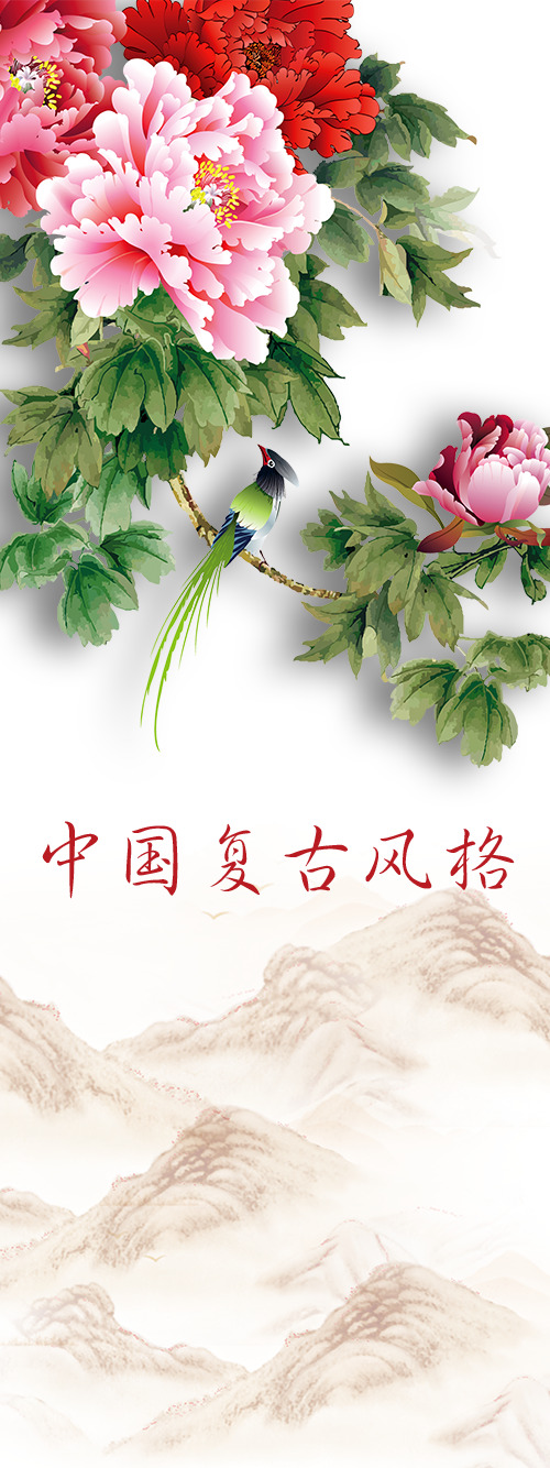 复古牡丹PNG透明图片，中国风高清装饰元素，设计素材免费下载