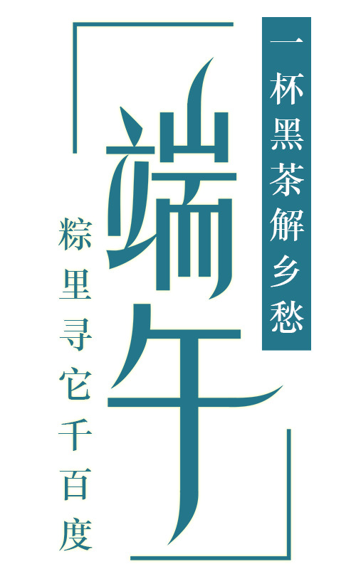 端午佳节PNG透明素材，高清图片元素，设计下载必备