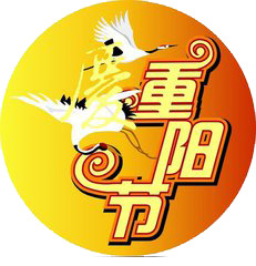 重阳节PNG透明图片，节日元素及更多节日素材免费下载