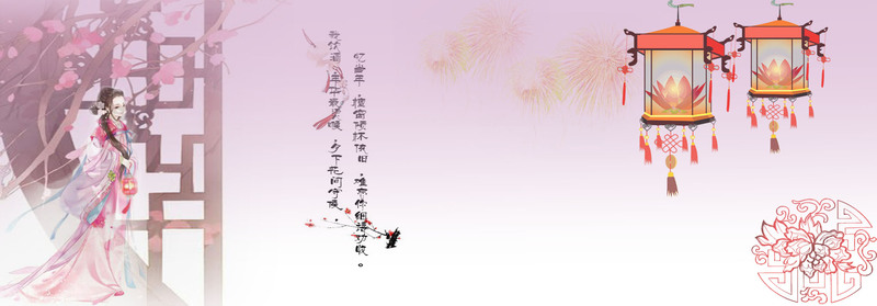古韵汉服美女元曲灯笼图案背景，高清JPG与复古PSD设计素材下载