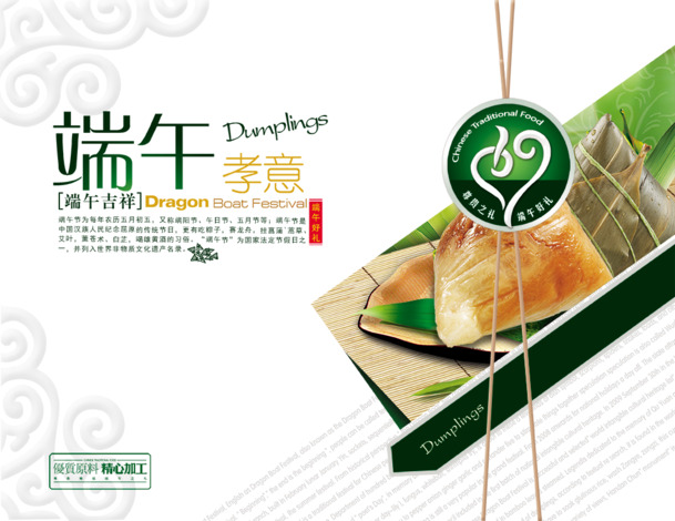 端午佳节至，精选孝意粽子礼盒PNG透明图，节日元素丰富，设计素材免费下载