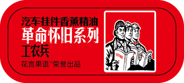 革命怀旧系列图标，高清PNG透明图片，节日元素及其他节日设计素材下载