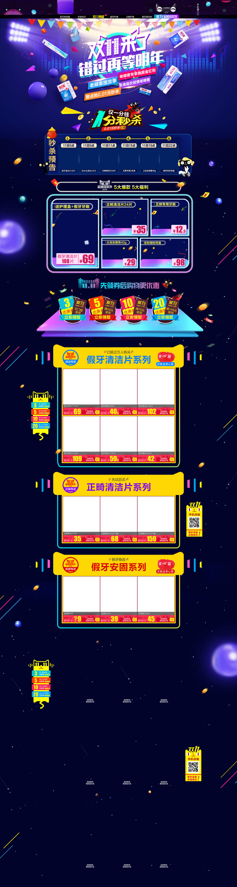 双十一狂欢盛典，首页背景模板，高清JPG/PSD电商设计素材下载