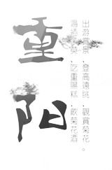 重阳节PNG透明图片，节日元素与高清素材下载