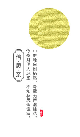 中秋节节日元素，高清PNG透明图片与PSD设计素材下载