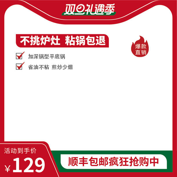 双旦礼遇季，高清PNG透明圣诞节日元素，AI格式设计素材下载