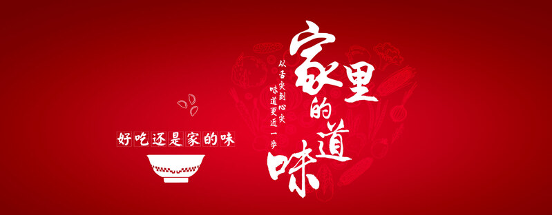中国风家宴背景图片，复古高清JPG及PSD设计素材下载