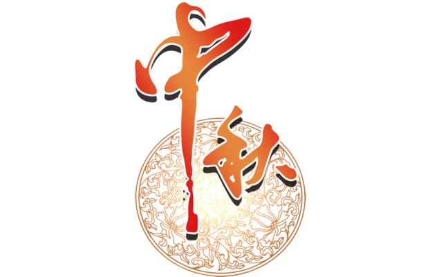 中秋佳节PNG透明图片，节日元素设计素材高清下载