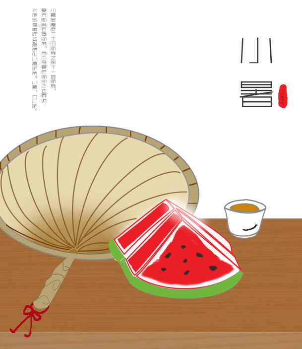 24节气小暑插画，高清PNG透明海报与PSD节日设计素材下载