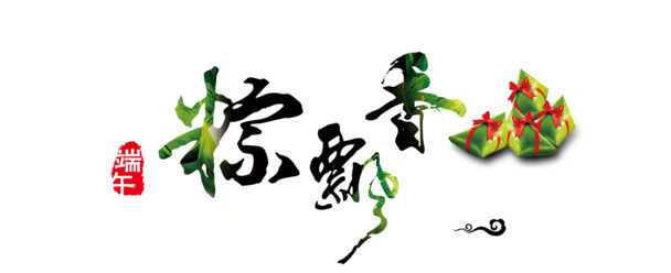 端午节PNG透明图&PSD设计素材，高清节日元素免费下载