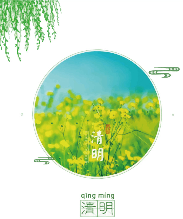 矢量清明插画，高清PNG透明图片，节日元素EPS设计素材下载