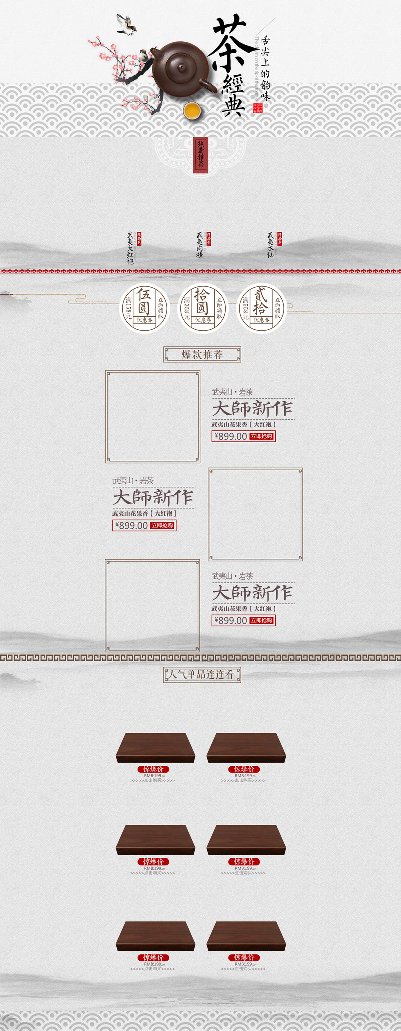 中国风茶叶茶具店高清复古图片，PSD设计素材下载