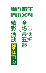 淘宝天猫端午佳节创意图片，高清PNG透明素材，一键下载设计元素